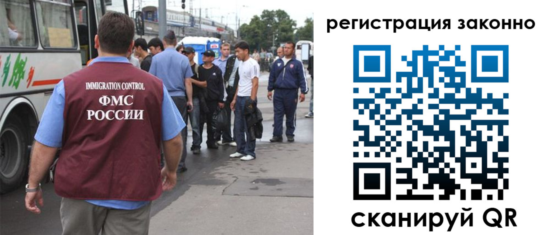 прописка регистрация в Бородино