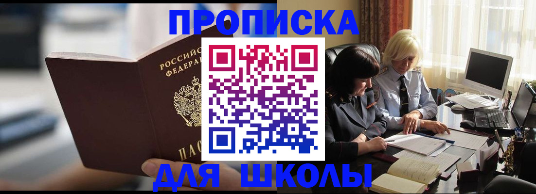 прописка паспорт в Бородино